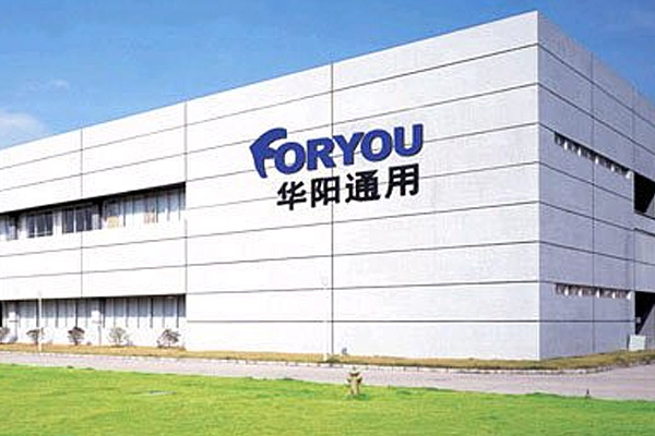 惠州市华阳集团股份有限公司